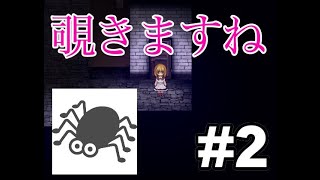 【死んだら即終了】懐かしの魔女の家を実況プレイ #2