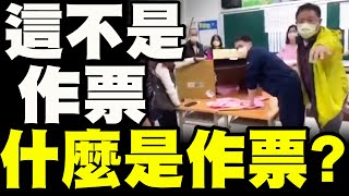 Re: [新聞] 比特王PO「16分鐘監票影片」質疑：事情