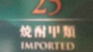心霊動画見ながら乾杯しようぜぃ⤴︎