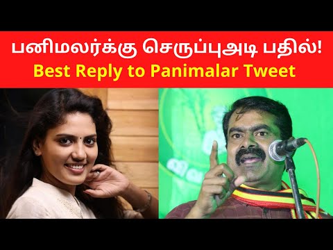 Best Reply to Panimalar Tweet about Naam Tamilar Seeman