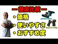 パワーグリップ比較レビュー!絶対に使うべきグリップはこれ!徹底レビュー。