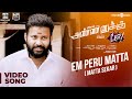 Annanukku Jey Matta Sekar Video Song Dinesh Mahima Nambiar Vetrimaaran Arrol Corelli