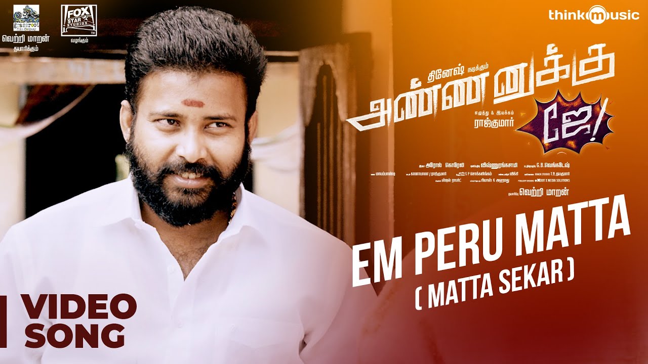 Em Peru Matta Lyrics  | Annanukku Jey | Dinesh | Chorus | Arrol Corelli