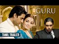 Guru Tamil Movie Trailer