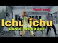 Askey Dance Ichu Ichu Song Dance Workout Tamil Song Askeydance Workout Tamil Trending