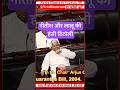Laughter Fun Comedy Lok Sabha In Parliament Oldvideo Rjd Jdu Between Laluyadav Nitishkumar