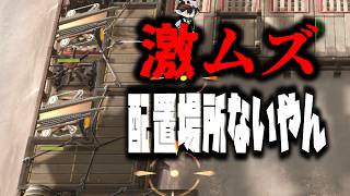 潰しにかかってくる【アークナイツ】