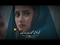 Kya Kehna Zaroori Tha Sad Pakistani Drama Song Status Ost Whatsapp Status Sahir Ali Bagga