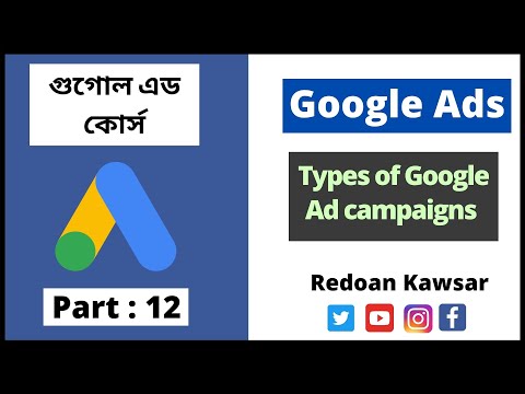 কিভাবে একাধিক Google ads অ্যাকাউন্ট তৈরি করবেন How To create Multiple Google ads Account