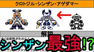 【神機体！？】新ガチャメダロット『シンザン』最強説！！地味にアゲダマーも強いかも【メダロットＳ】
