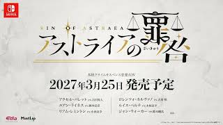 Sin of Astraea [Limited Sealed Case Box] video 1