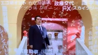 【世界一受けたい授業】唐沢貴洋出演8月3日
