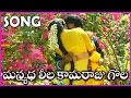 Manmada Leela Kamaraju Gola Telugu Video Songs Rajendra Prasad Kalpana