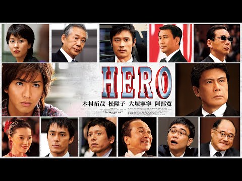 HERO