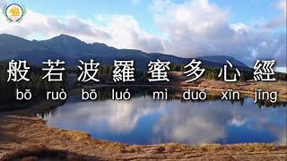 Download lagu Guan Yin Prayers 般若波羅蜜多心經 Bo Ruo Bo Luo Mi Duo Xin Jing mp3