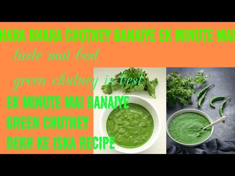 ##green#chutneyrecipe#haravara#chutney ka recipe ##