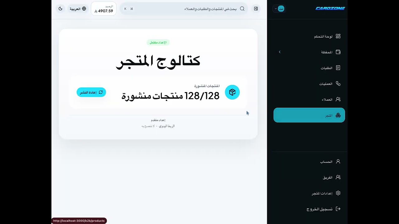 كارد زون