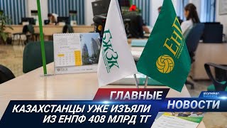 16.02.2021 21:00 Главные новости