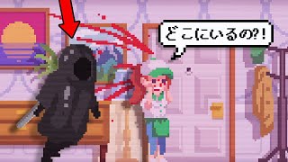 銃だけに重要な手がかりってか - 雨の日に若い女性を襲う殺人鬼に狙われてます... 逃げ切れるか