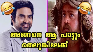കോപ്പി സുന്ദർ മരണ മാസ്സാണ് | Gopi Sunder Songs Troll - Gopi sunder songs copy