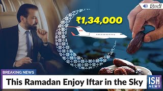 This Ramadan Enjoy Iftar in the Sky