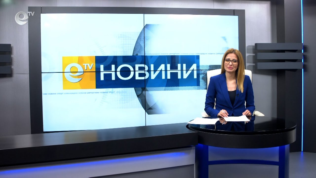 Новини 26 03 2021