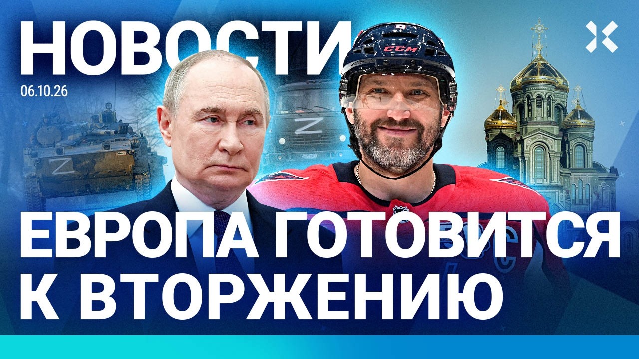 ⚡️НОВОСТИ | ЕВРОПА ЖДЕТ ВТОРЖЕНИЯ | «ГЕРОИ СВО» УБИВАЮТ ЖЕНЩИН | ПРОВЕРКИ НА 