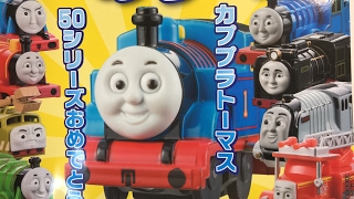 🔴 Thomas and Friends Gashapon Capsule 50 Series Guide Book