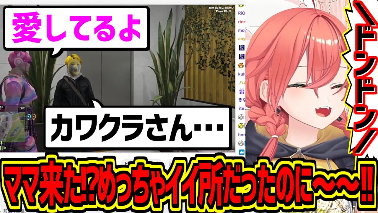 【 #MADTOWN 】ラブシーンの良い所でママに邪魔される獅子堂あかり【にじさんじ切り抜き】