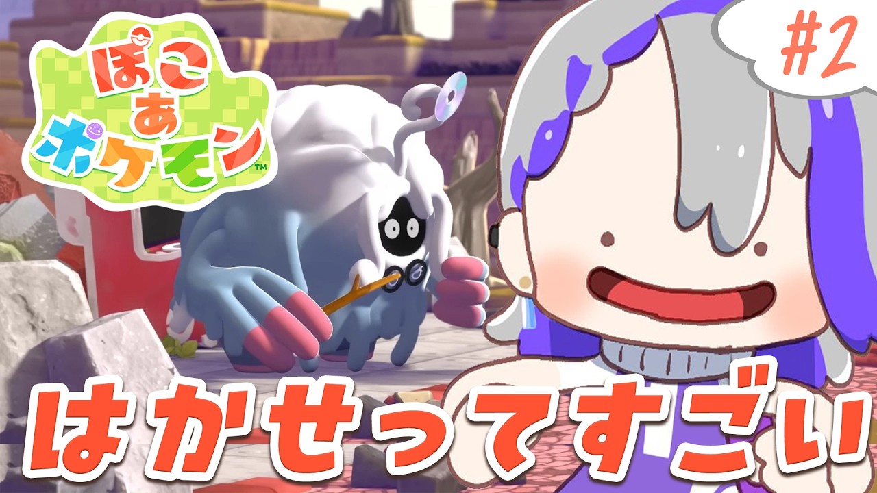 【ぽこ あ ポケモン】ぽこあで健康朝活生活始めます♪【朔夜トバリ】