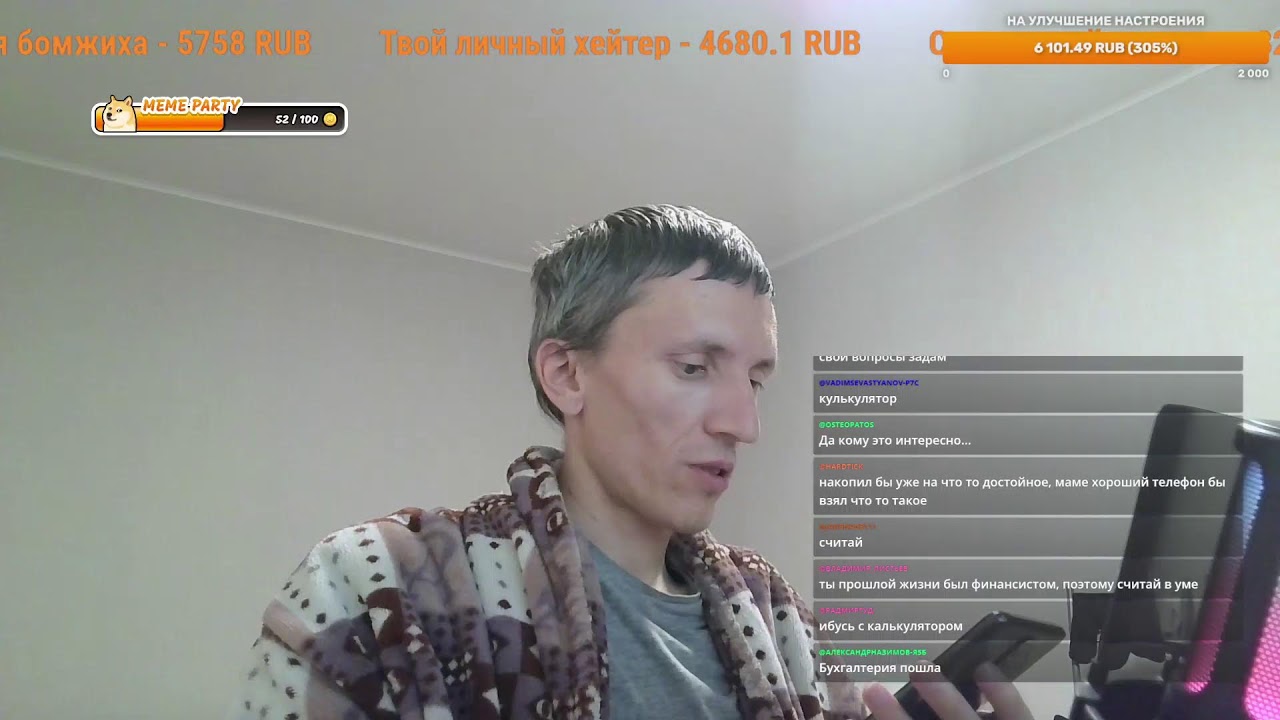 Обычный стрим 2