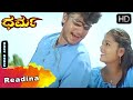 Readina Dharma Movie Songs Darshan Hit Song Hamsalekha Sindhu Menon SGV Kannada HD Songs