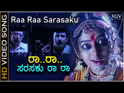 ರಾ ರಾ ಸರಸಕು Ra Ra Sarasaku HD Video Song - ವಿಷ್ಣುವರ್ಧನ್ - ಸೌಂದರ್ಯ - ರಮೇಶ್ ಅರವಿಂದ್
