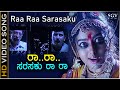 ರಾ ರಾ ಸರಸಕು Ra Ra Sarasaku HD Video Song - ವಿಷ್ಣುವರ್ಧನ್ - ಸೌಂದರ್