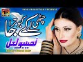 Naseebo Lal Chitthi Le Ke Kabootara Ja Dooriyan Album 7