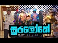 MR VIDU සුරලෝකේ Sura Loke Sinhala Song Free Fire Vision