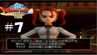 【ヤンガスだけでドルマゲス討伐を目指すドラクエ8実況#7】良いこと言ってるけどおっぱいにしか目がいかない