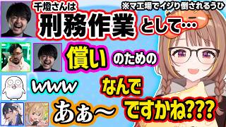【マ工場】出所発言＆刑務作業の休止ネタやぼっちプレイいじりされるうひ、のせさんの心電図みたいな芸術建築に爆笑する一同【ぶいすぽ/切り抜き/千燈ゆうひ/一ノ瀬うるは/k4sen/ノリアキ/とおこ/おぼ】