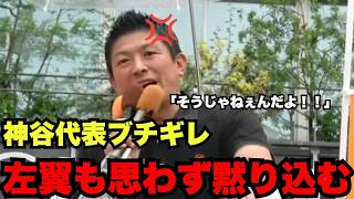 【戦後80年】神谷宗幣が靖国神社で訴えた“日本人に伝えたいこと”…高市総理は参拝せず【神谷宗幣】【参政党】【高市早苗】