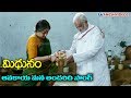 Mithunam Movie Songs Aavakaya Mana Andaridi S P Balasubrahmanyam Lakshmi Ganesh Videos
