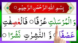 Download lagu Surah Mursalat Beautiful Recitation |FULL Surah Al Mursalat (77th Surah) | Quranic Recitations mp3 Download lagu Surah Mursalat Beautiful Recitation |FULL Surah Al Mursalat (77th Surah) | Quranic Recitations mp3