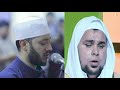 أغنية شاهد أثناء البث المباشر دخول الشيخ عبدالله كامل وقرأ وامتعنا واستمع الى قراءة الشيخ بلال اسماعيل mp3 أغنية شاهد أثناء البث المباشر دخول الشيخ عبدالله كامل وقرأ وامتعنا واستمع الى قراءة الشيخ بلال اسماعيل mp3