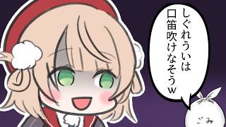 【手書き】しぐれういって口笛吹けると思いますか？【しぐれうい/宝鐘マリン/ホロライブ切り抜き】