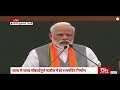 PM Narendra Modi S Speech Release Of BJP Sankalp Patra For Lok Sabha Polls 2019