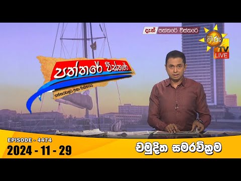 Hiru TV