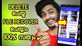 HOW TO RECOVER THE DELETED FILE USING ANDROID PHON
