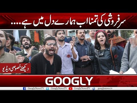 Student Activists Chanting Slogans Of "Sarfaroshi Ki Tamana" | Googly News TV