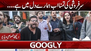Student Activists Chanting Slogans Of &quot;Sarfaroshi Ki Tamana&quot; | Googly News TV