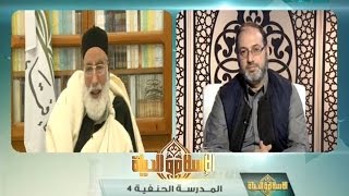  الإسلام والحياة | مع الشيخ حمزة أبوفارس | المدرسة الحنفية 4 | 16 - 1 - 2017