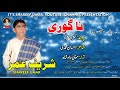 Katra Katra Sharif Umar Poet Ehsan Mahmadi Album 5 2021